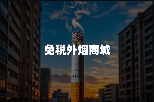 日本香烟系列